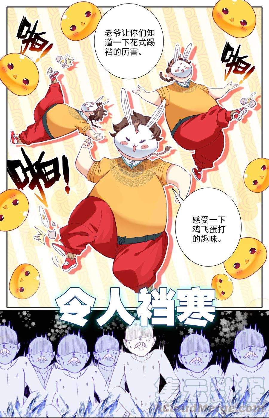 三寸人间三十七话：我不和你打