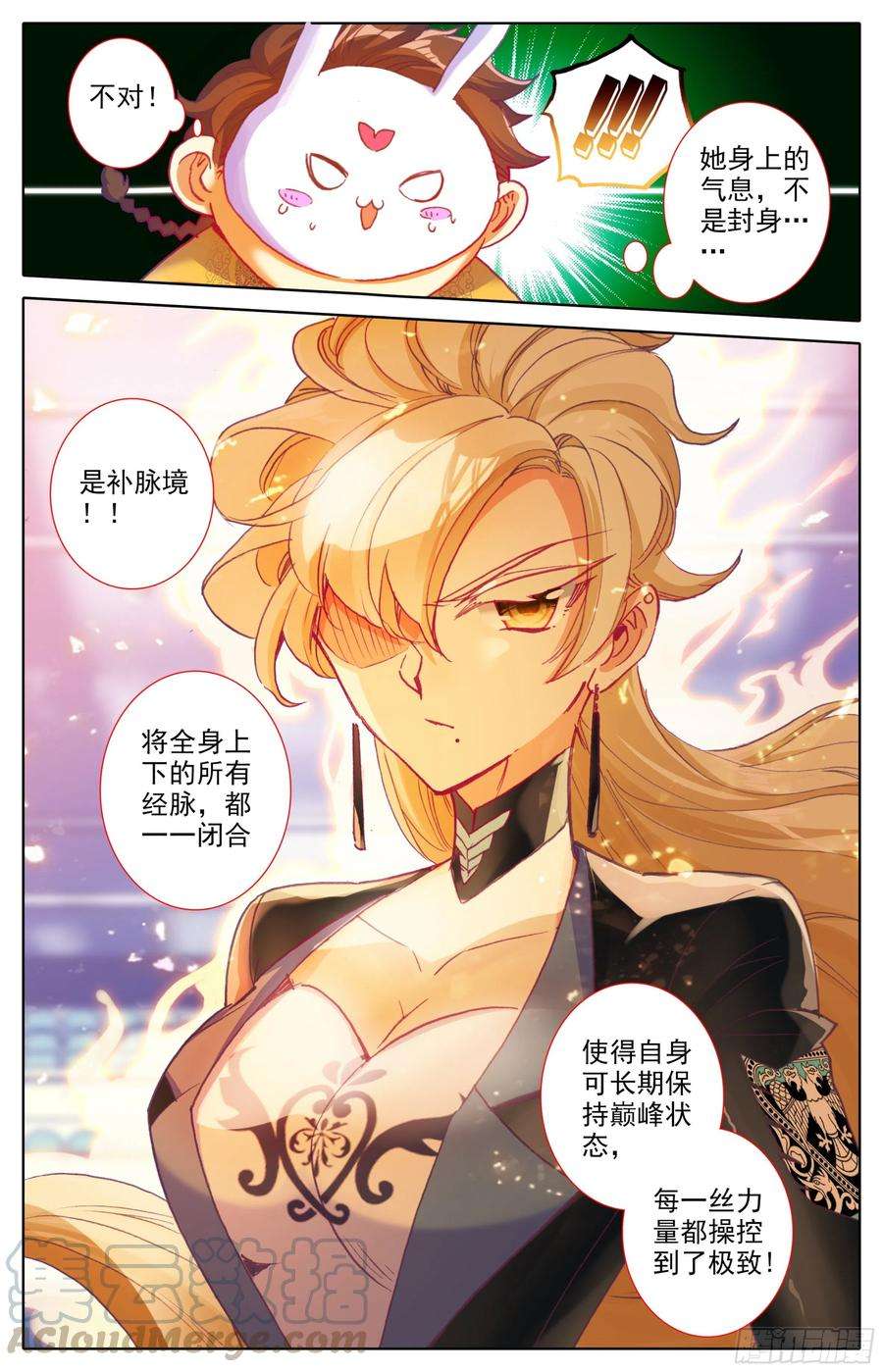 三寸人间三十七话：我不和你打