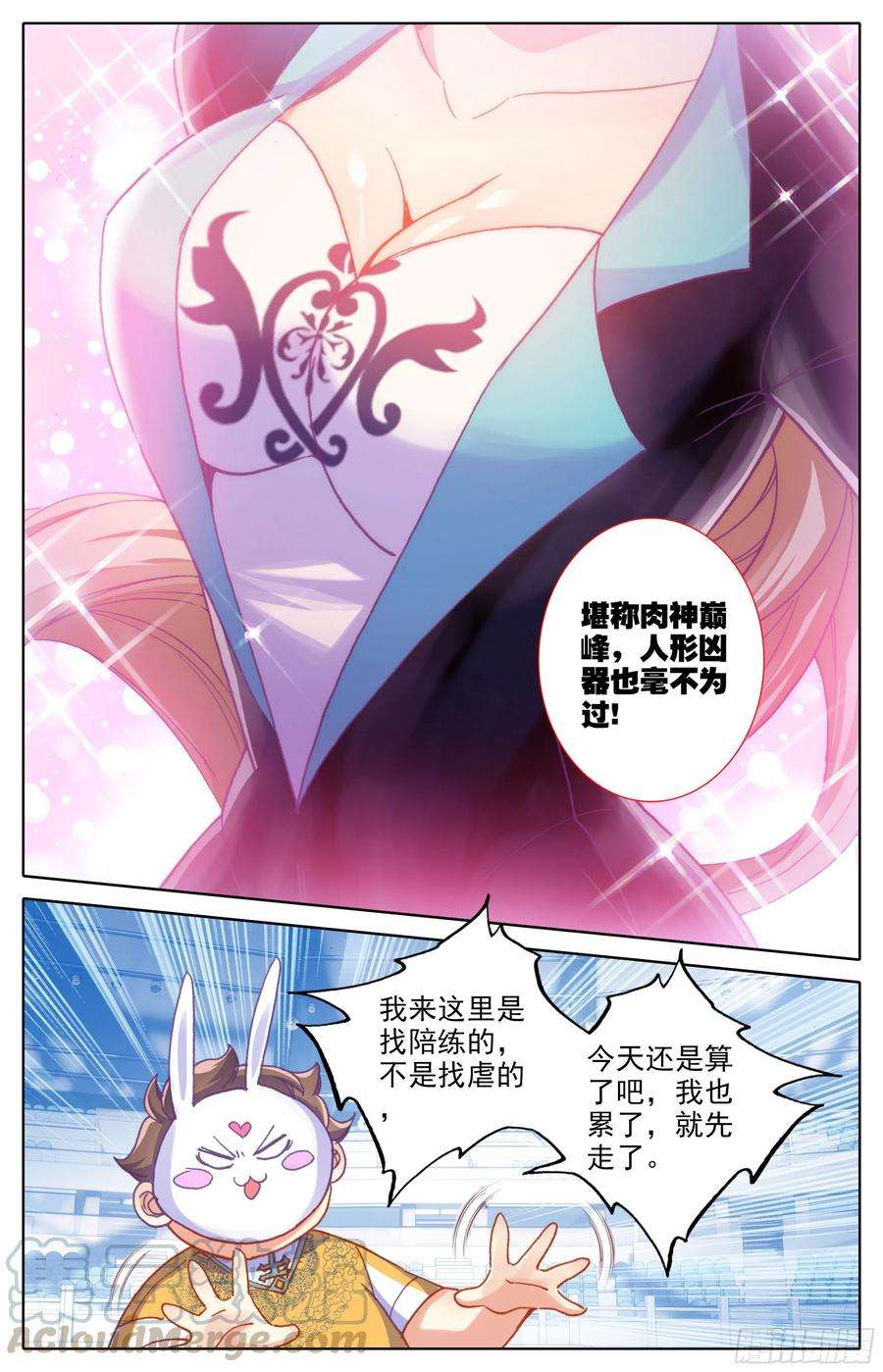 三寸人间三十七话：我不和你打
