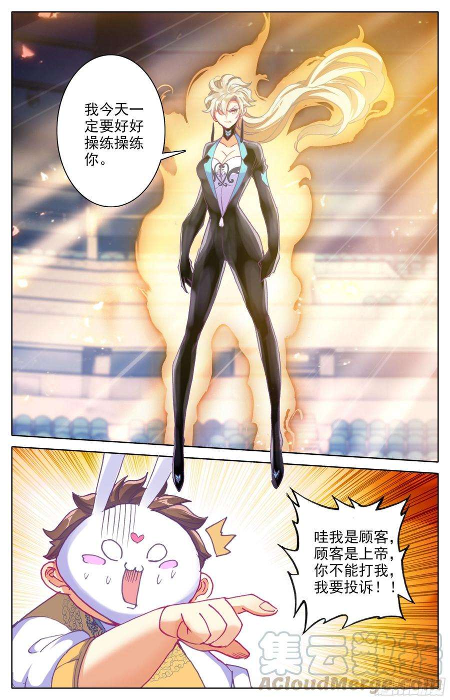 三寸人间三十七话：我不和你打