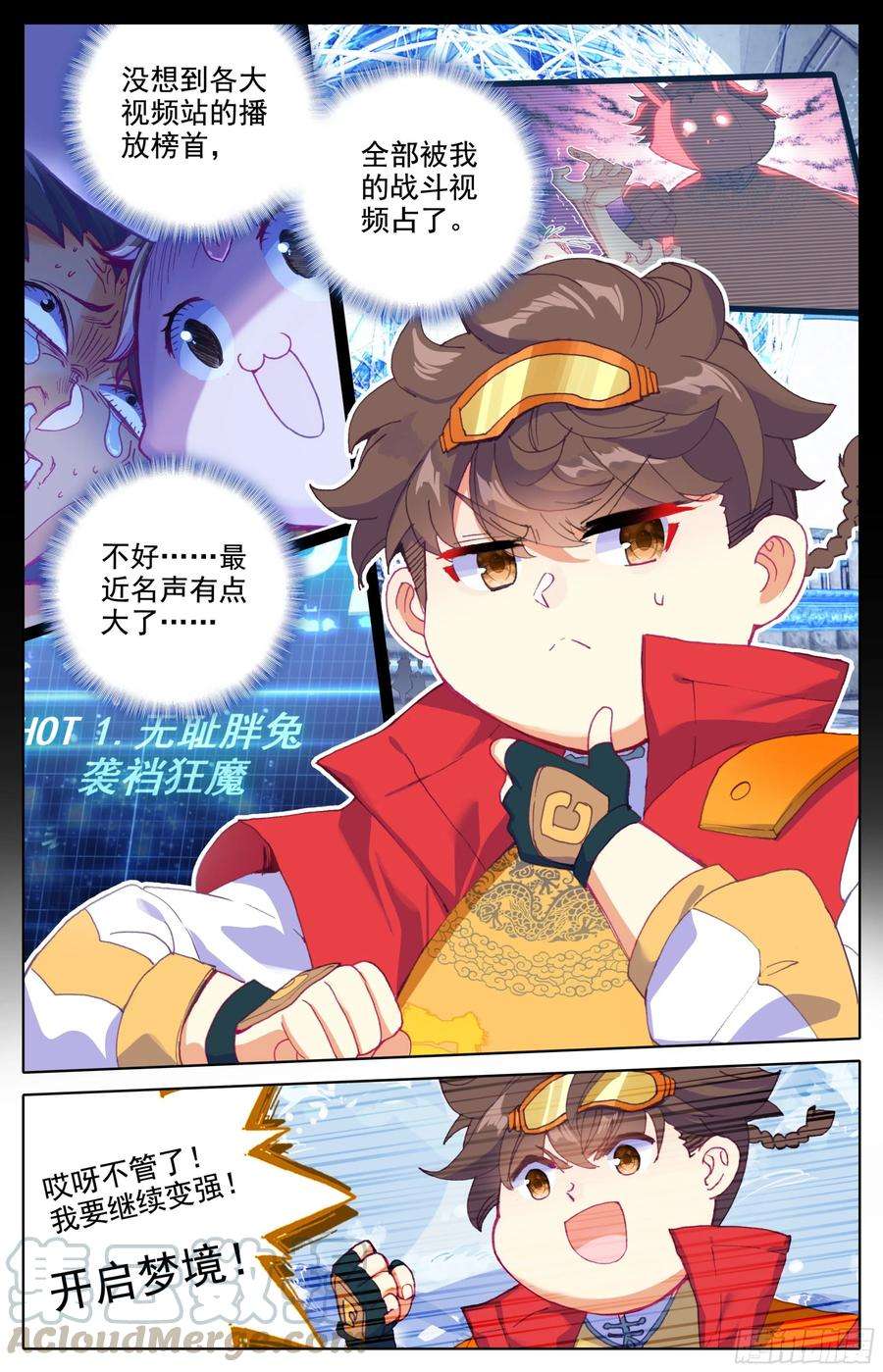 三寸人间三十九话 太虚擒拿术大成