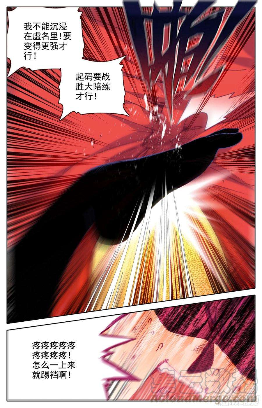 三寸人间三十九话 太虚擒拿术大成