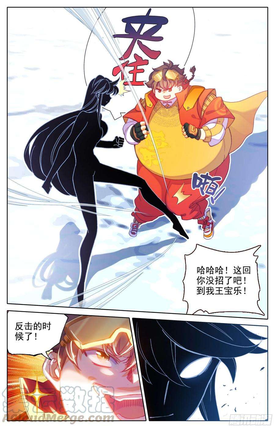 三寸人间三十九话 太虚擒拿术大成