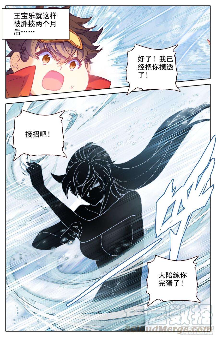 三寸人间三十九话 太虚擒拿术大成