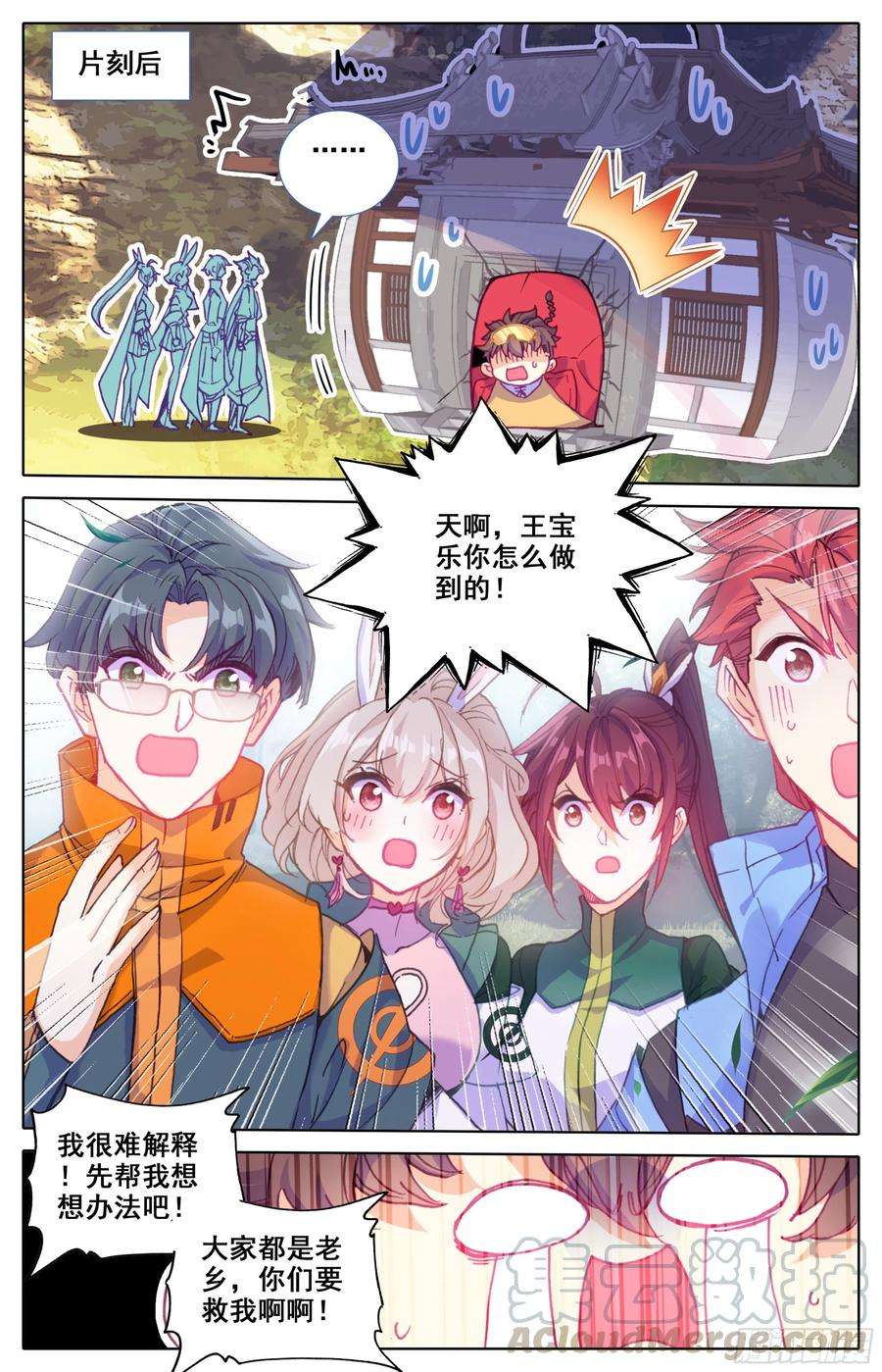 三寸人间四十话： 鄙人谢海洋！