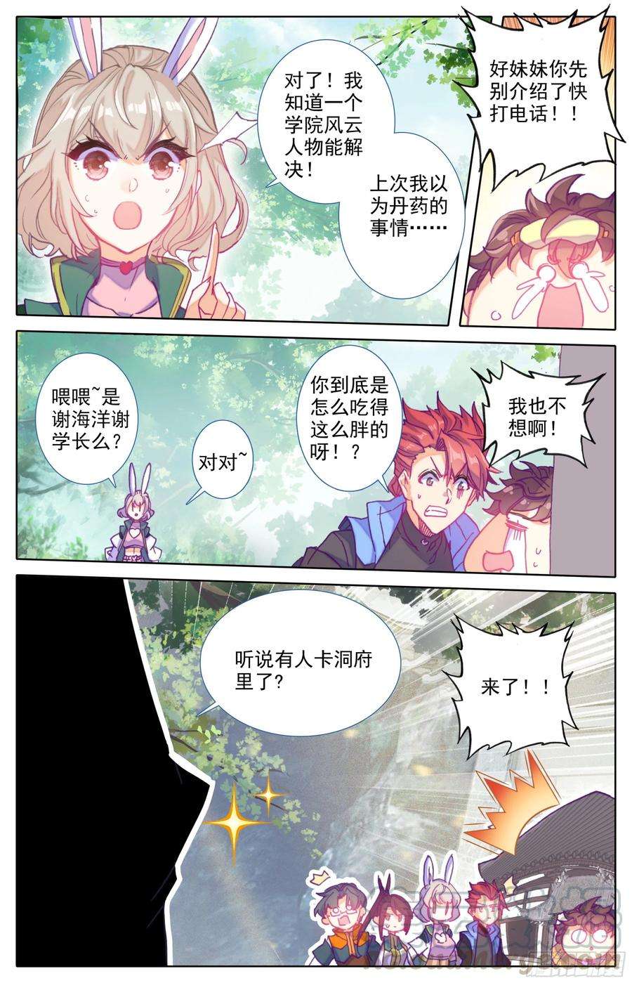 三寸人间四十话： 鄙人谢海洋！