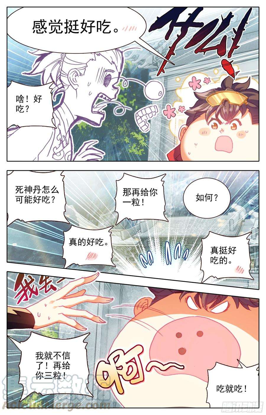 三寸人间四十一话 死神丹