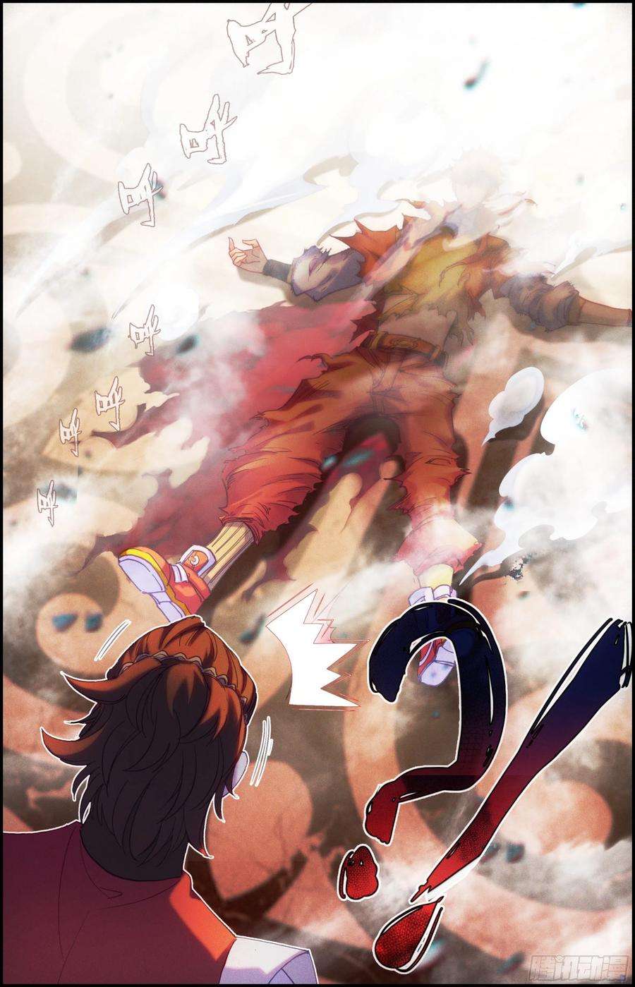 三寸人间四十二话 兄弟！你谁？