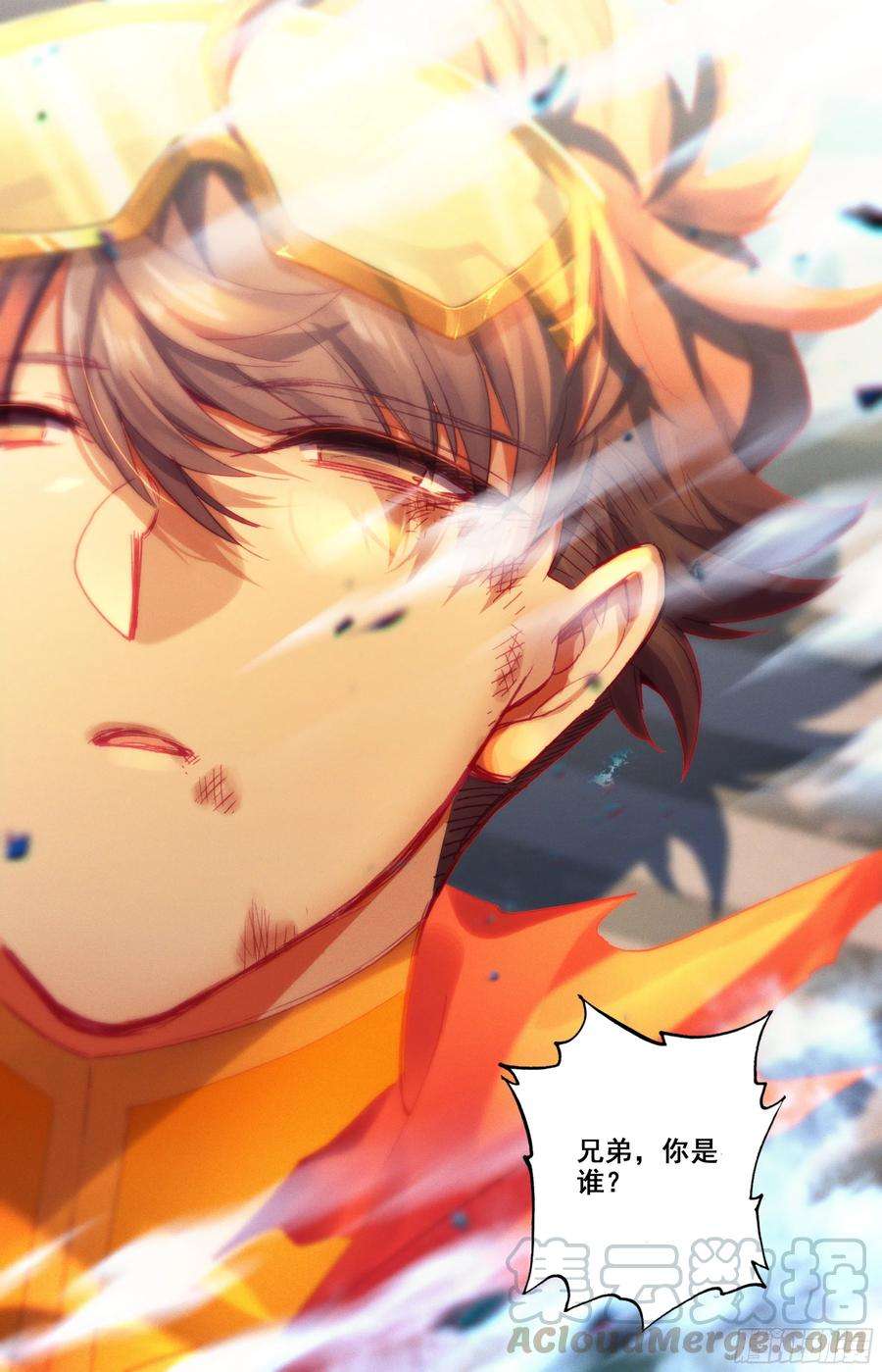 三寸人间四十二话 兄弟！你谁？