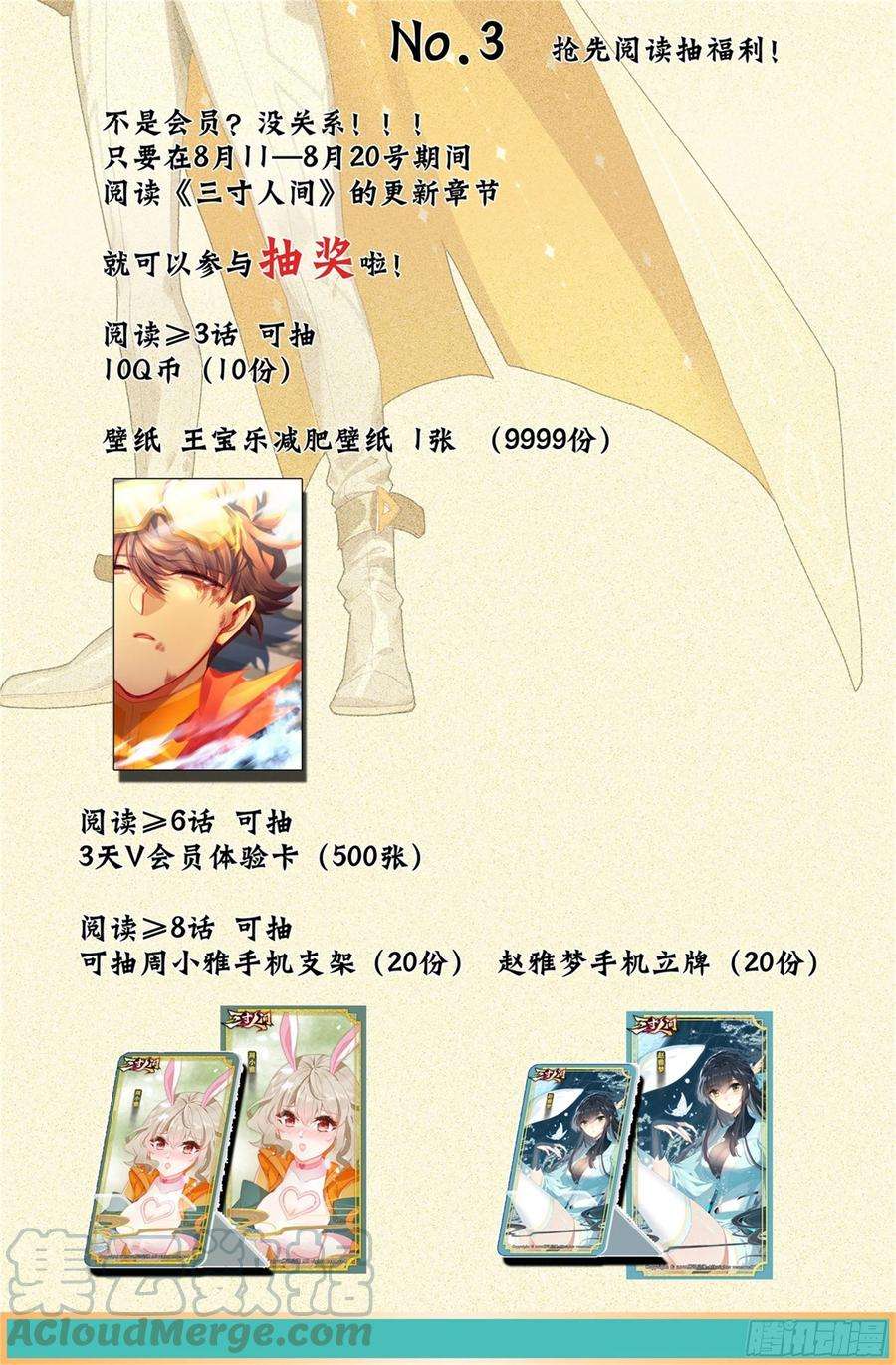 三寸人间四十二话 兄弟！你谁？