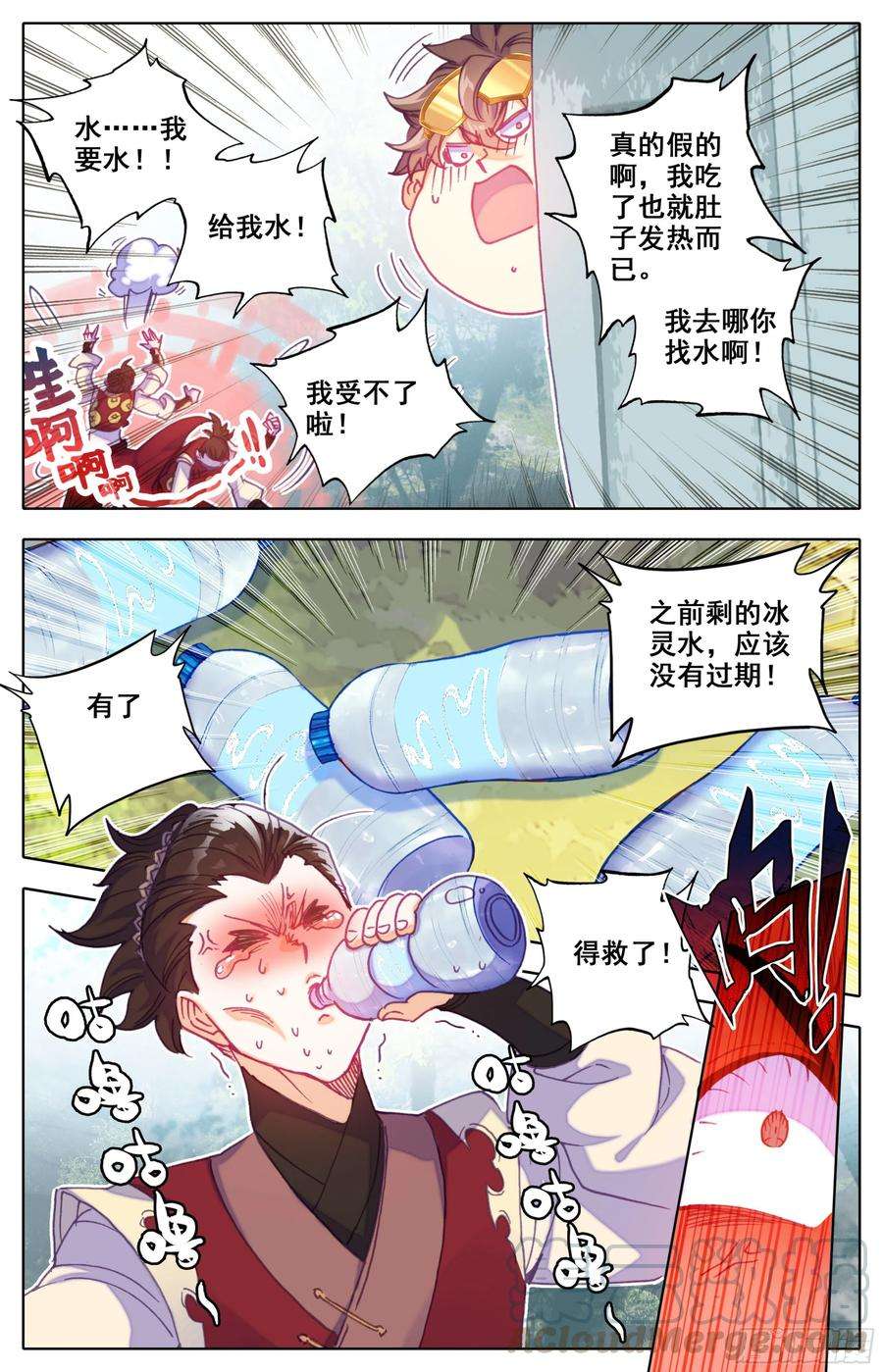 三寸人间四十二话 兄弟！你谁？