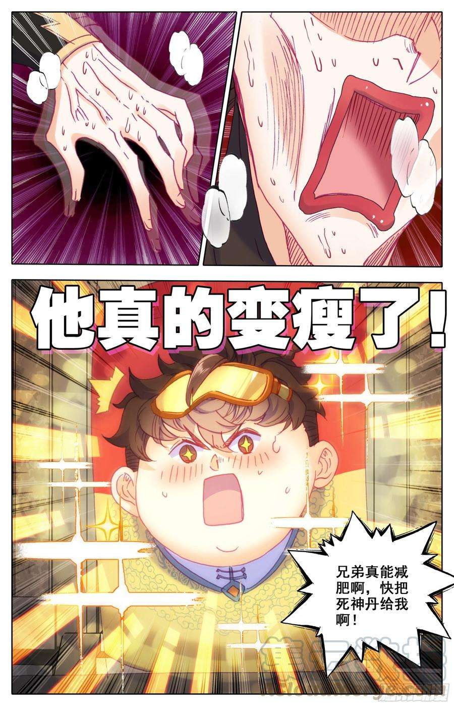 三寸人间四十二话 兄弟！你谁？