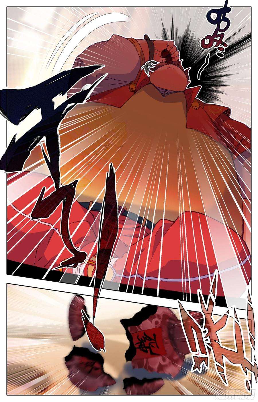 三寸人间四十二话 兄弟！你谁？