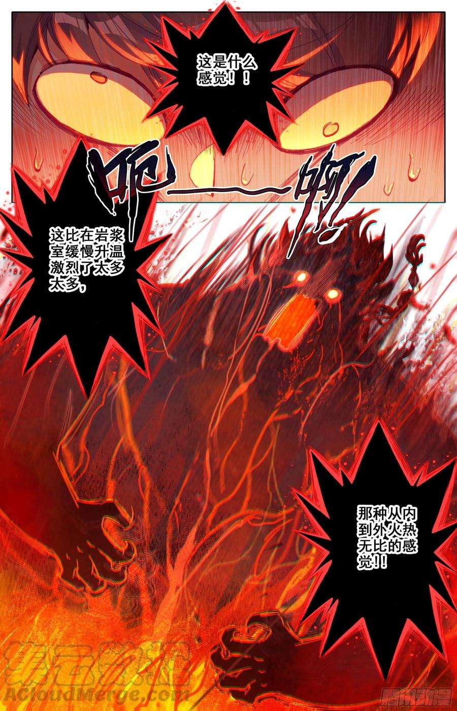 三寸人间四十二话 兄弟！你谁？