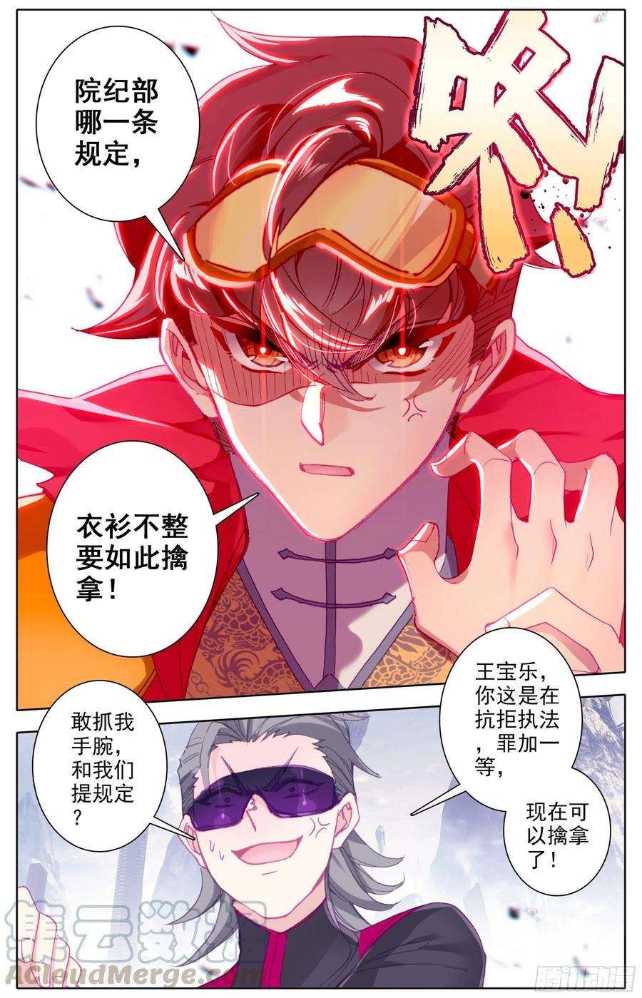 三寸人间四十三话 封身镜大圆满！