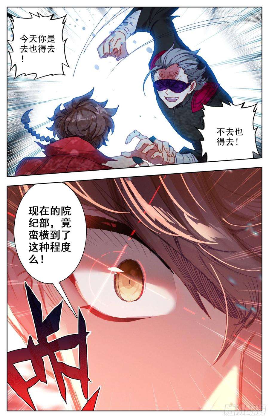 三寸人间四十三话 封身镜大圆满！