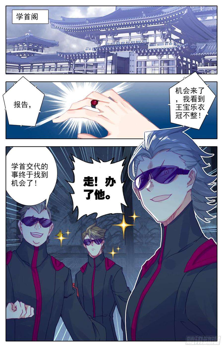 三寸人间四十三话 封身镜大圆满！