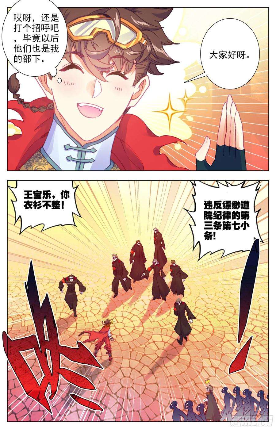 三寸人间四十三话 封身镜大圆满！