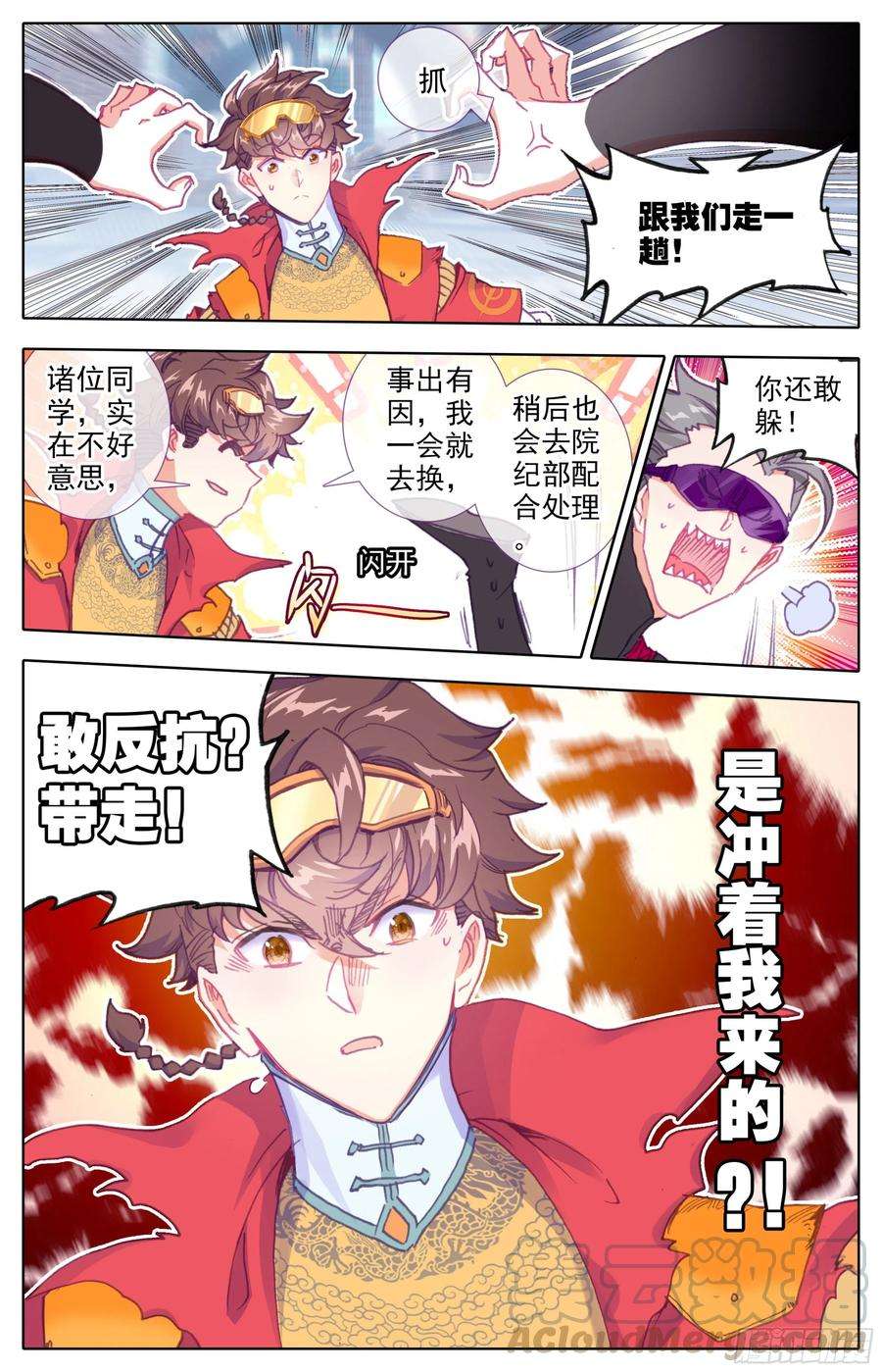 三寸人间四十三话 封身镜大圆满！