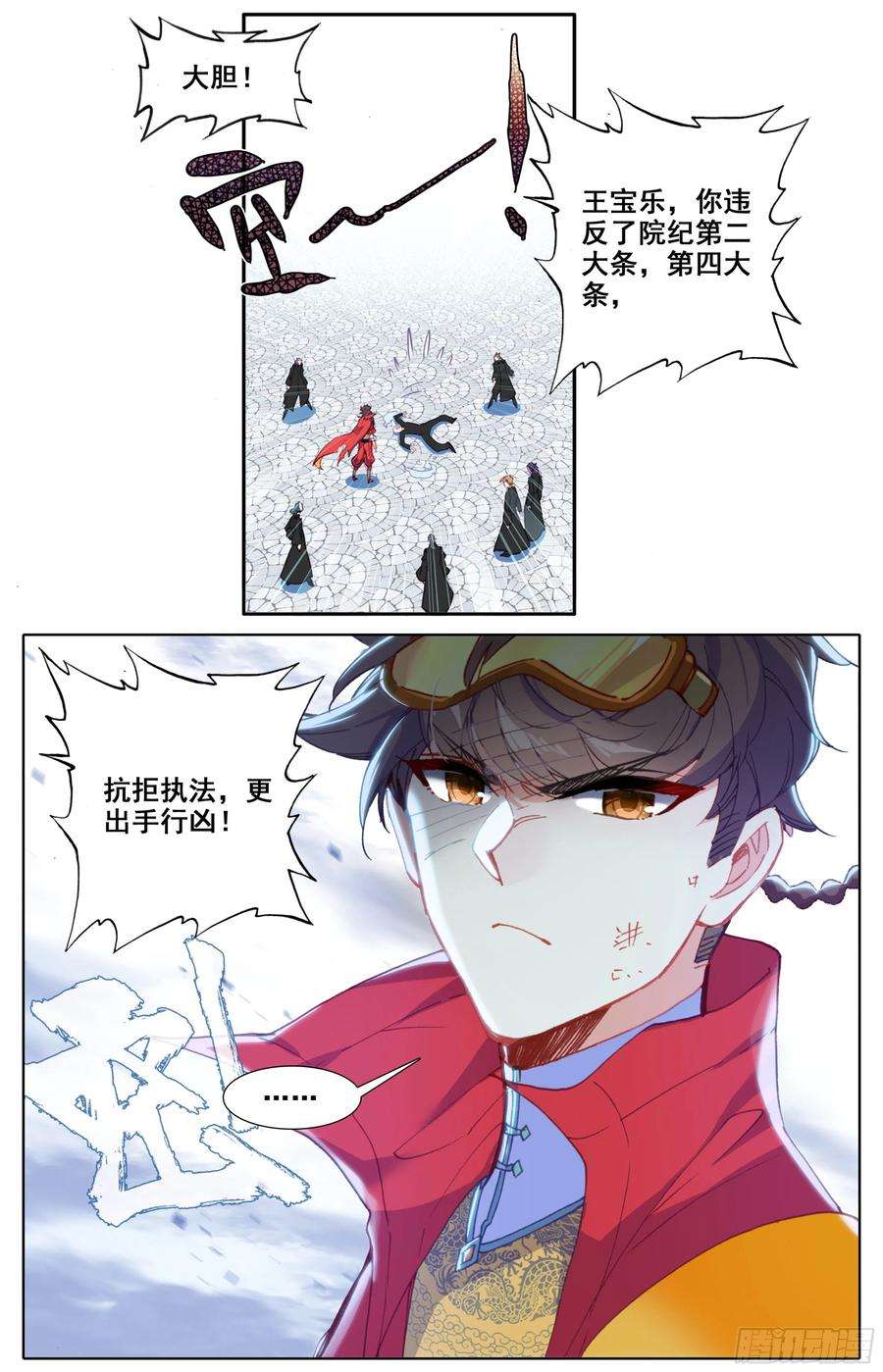 三寸人间四十四话 申请考核！