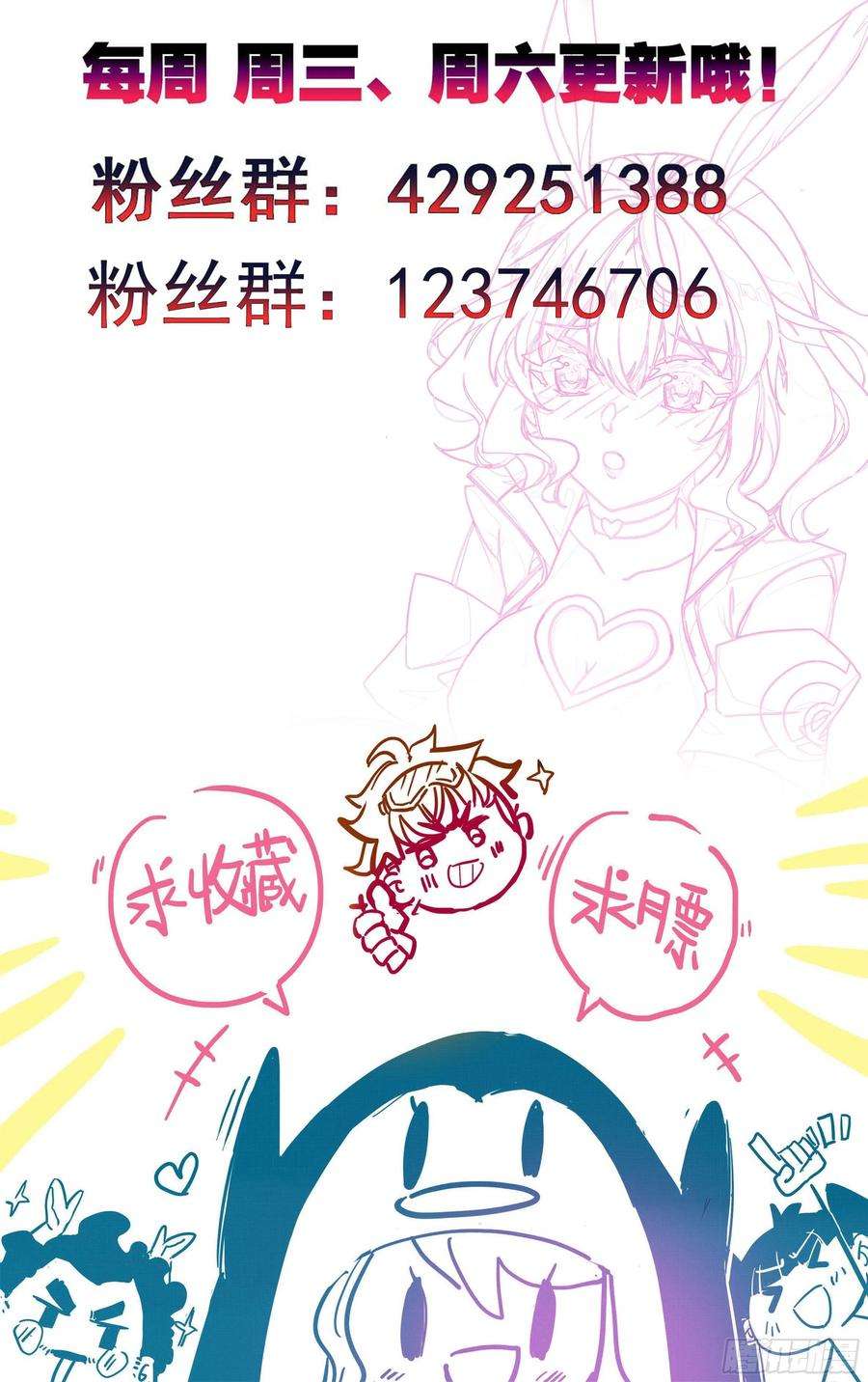 三寸人间四十四话 申请考核！