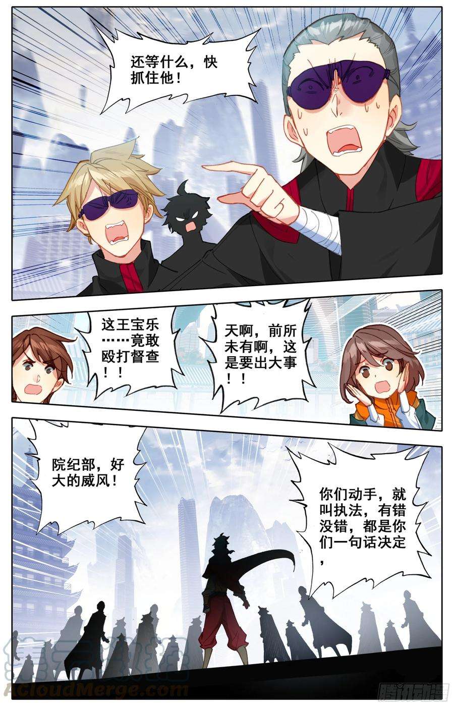 三寸人间四十四话 申请考核！