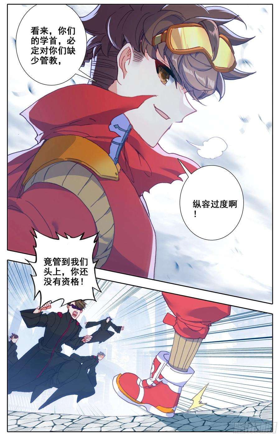 三寸人间四十四话 申请考核！