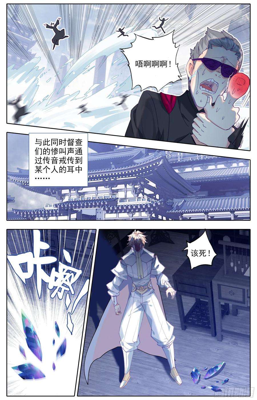 三寸人间四十四话 申请考核！
