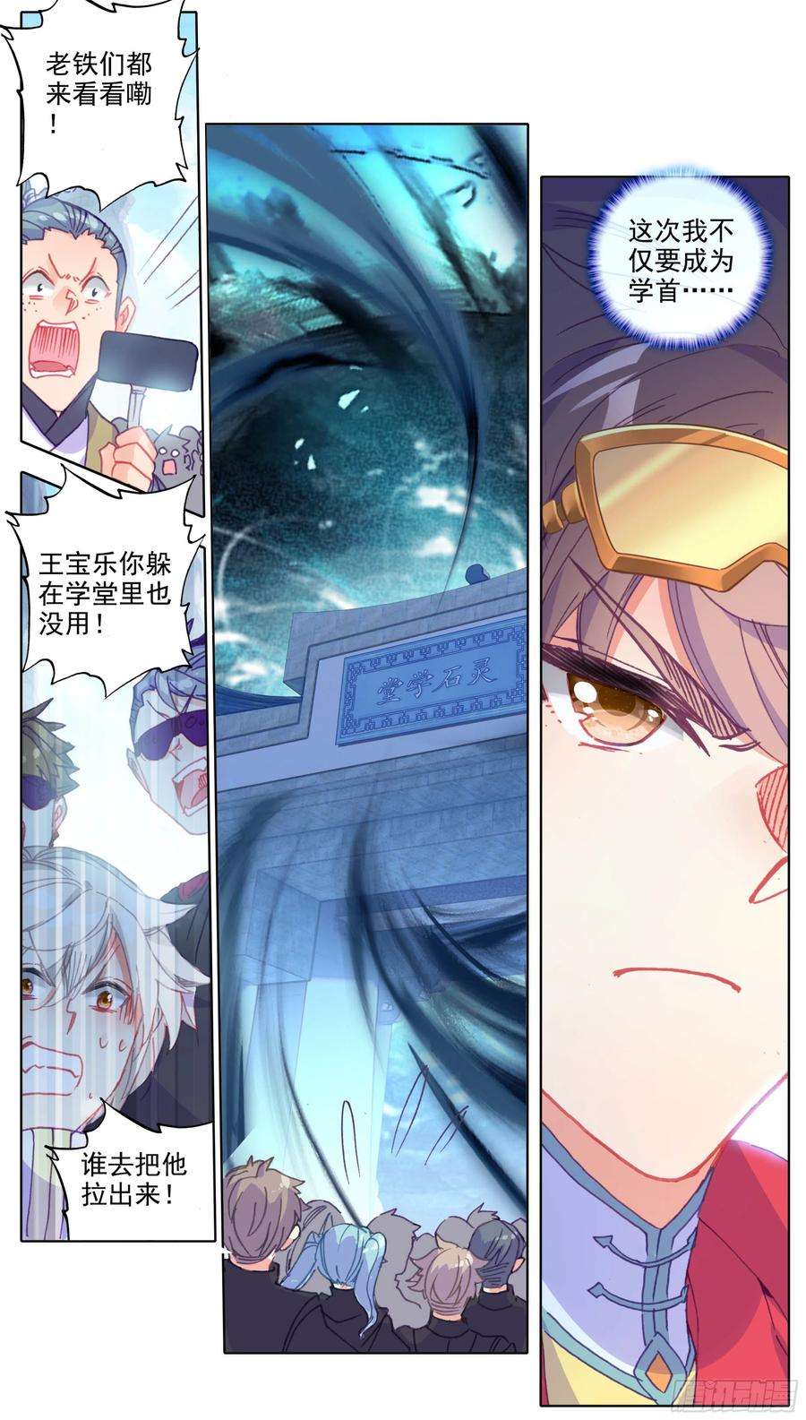 三寸人间四十五话 强势！