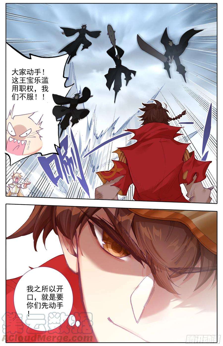 三寸人间四十五话 强势！