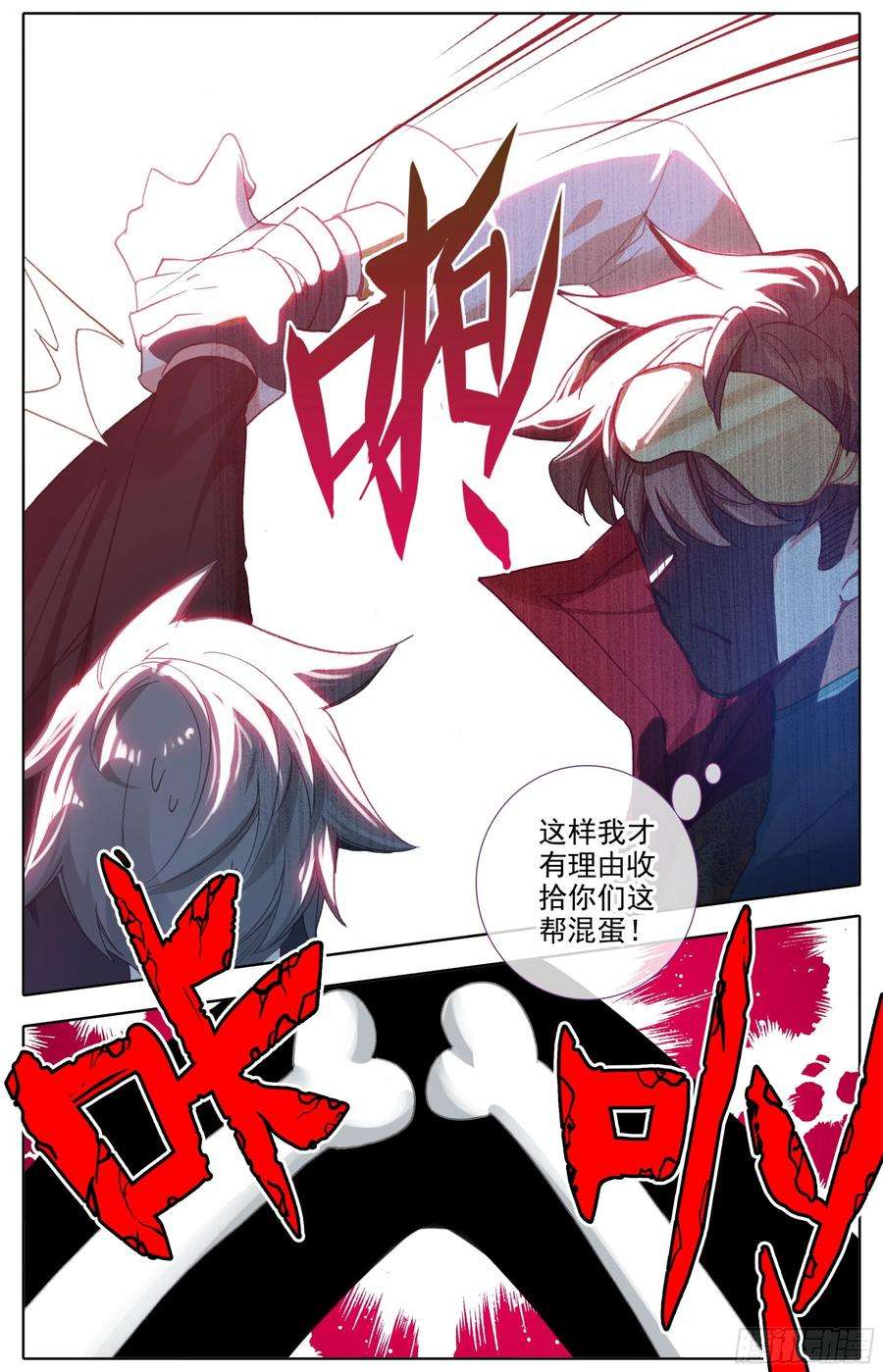 三寸人间四十五话 强势！