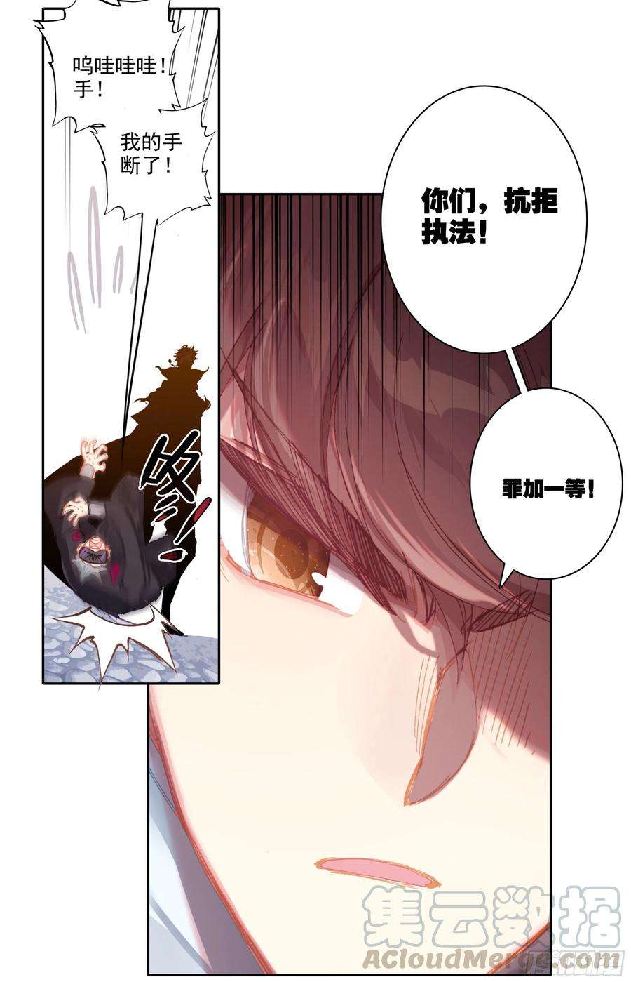 三寸人间四十五话 强势！
