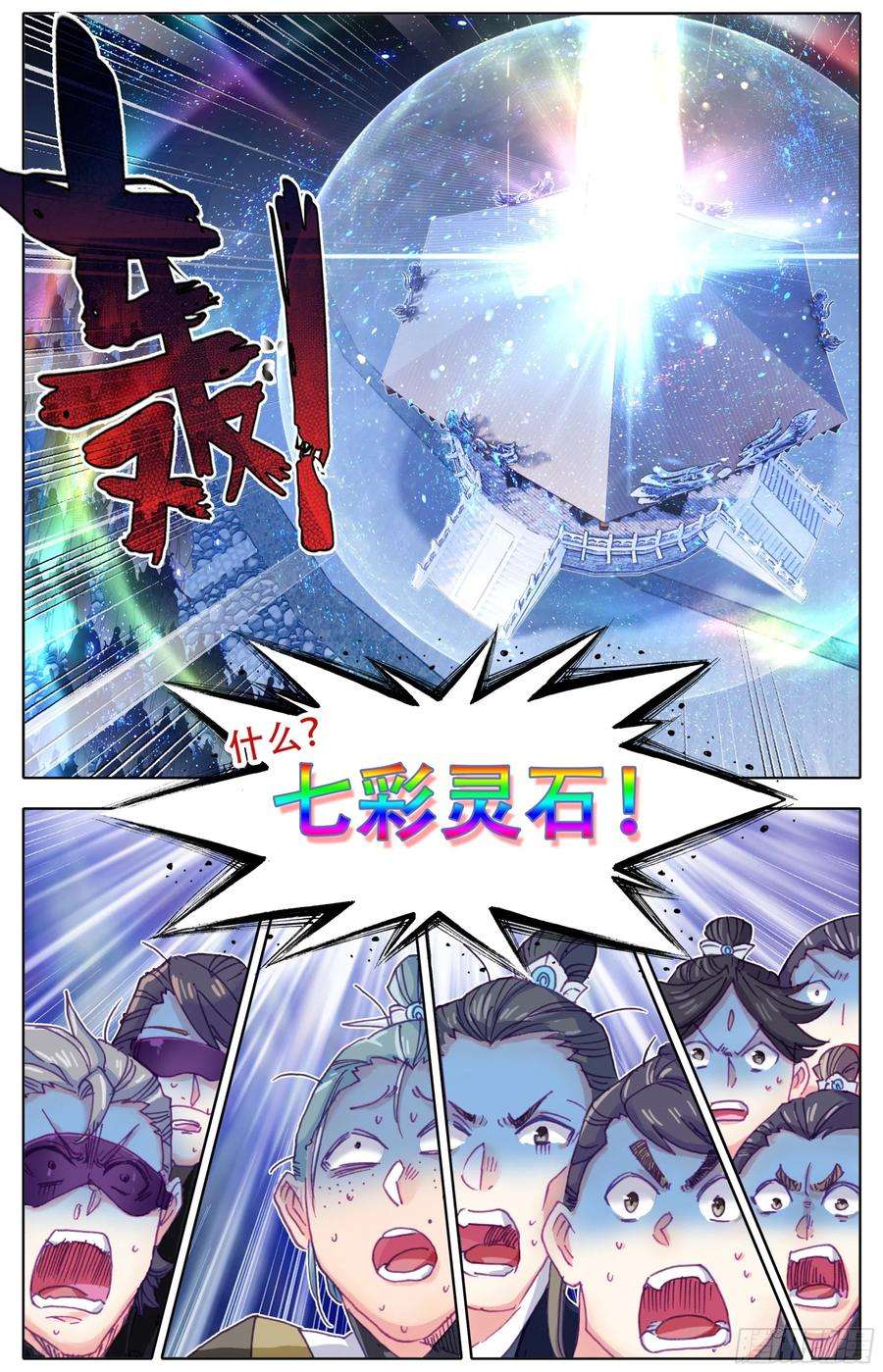 三寸人间四十五话 强势！