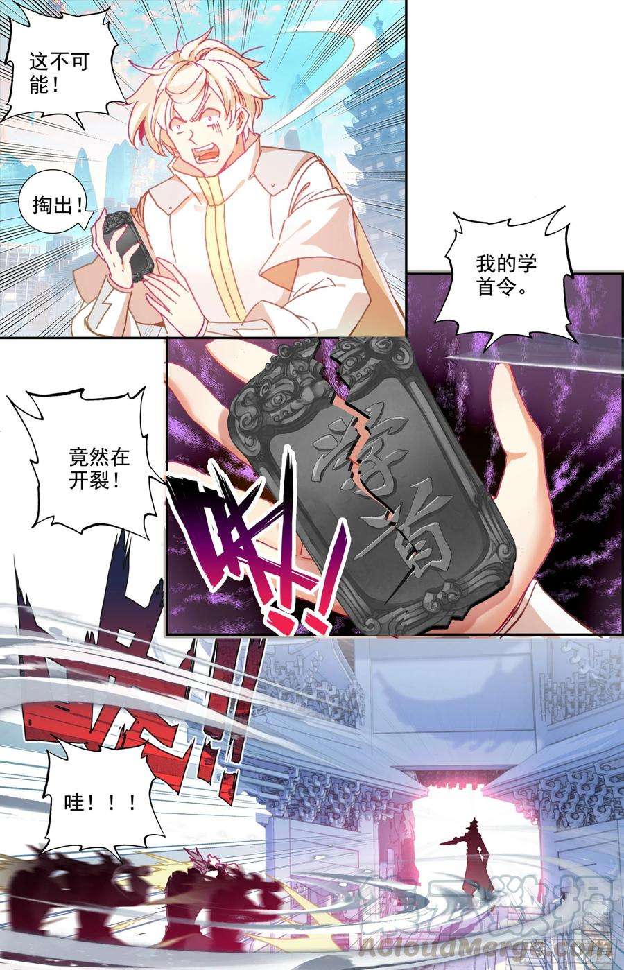 三寸人间四十五话 强势！