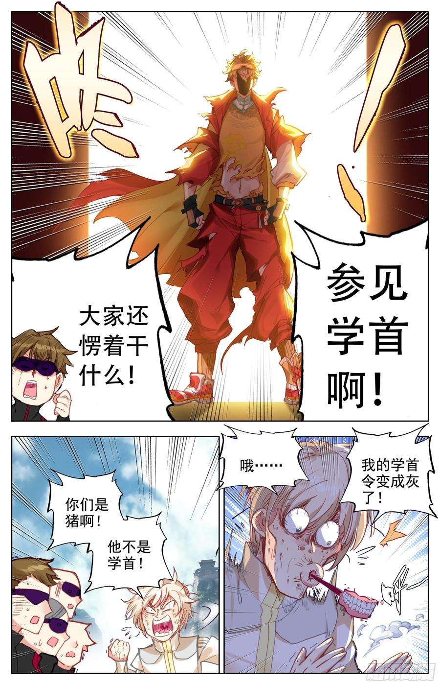 三寸人间四十五话 强势！