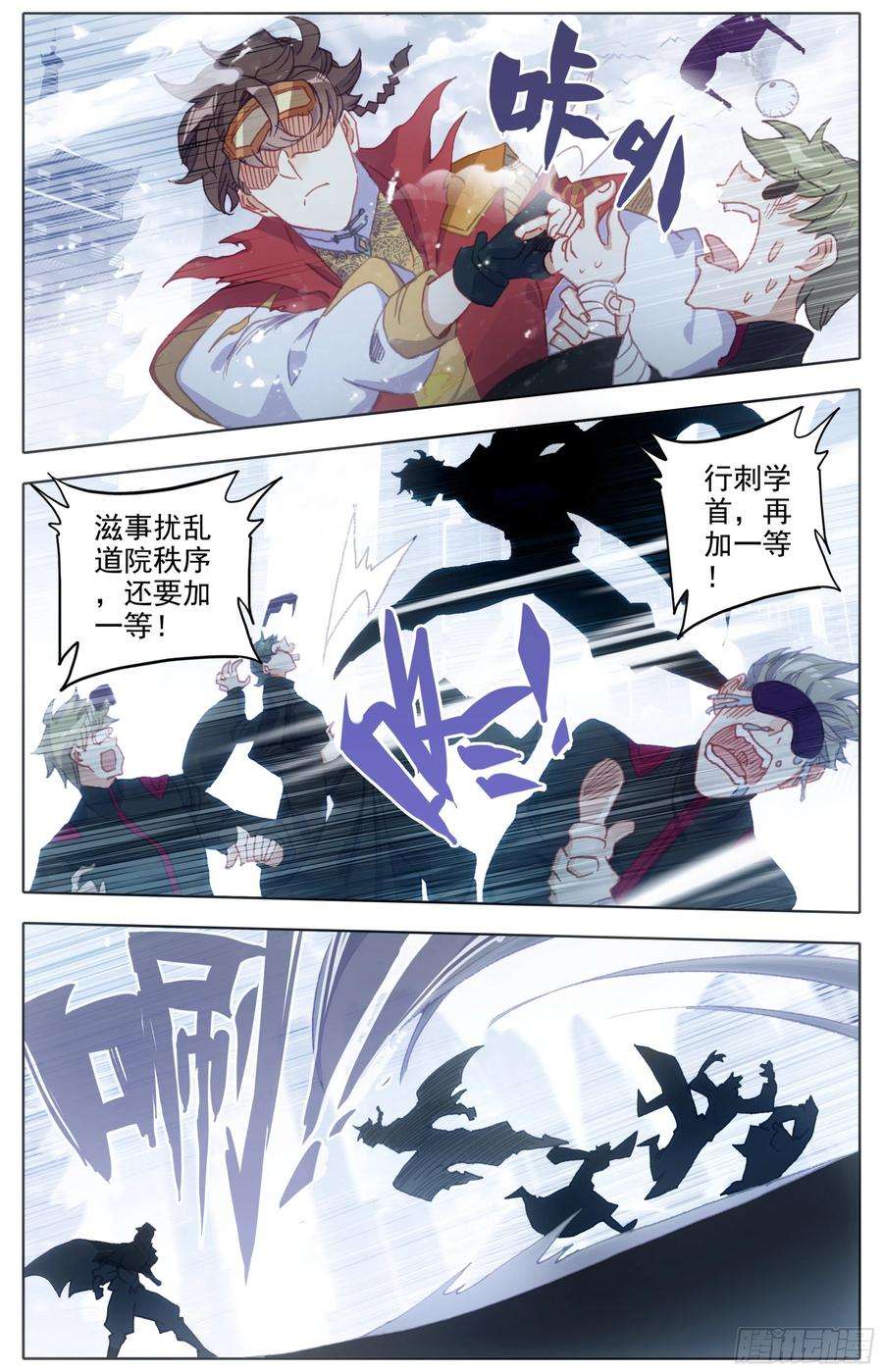 三寸人间四十六话 雷霆手段！