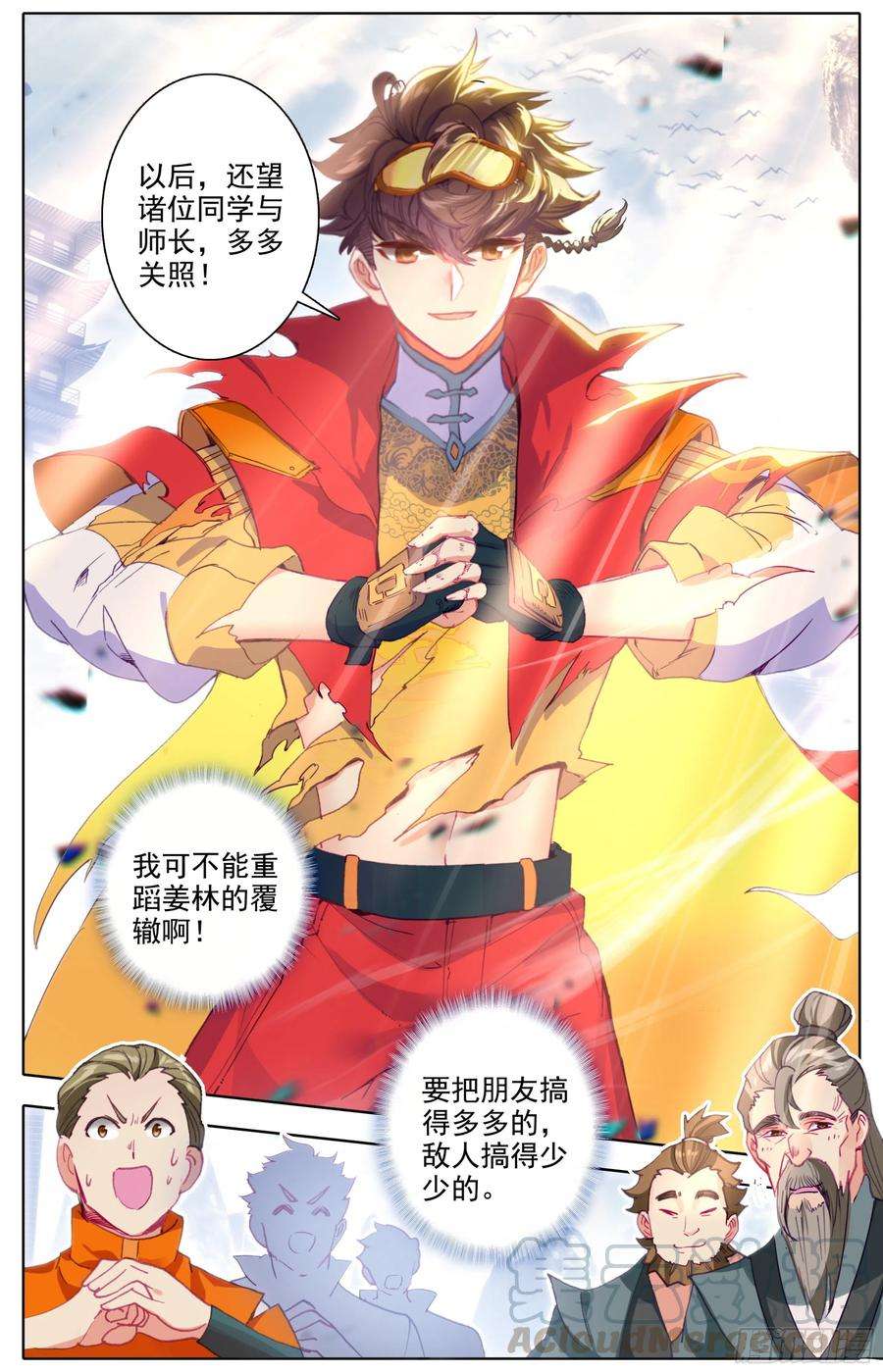 三寸人间四十六话 雷霆手段！