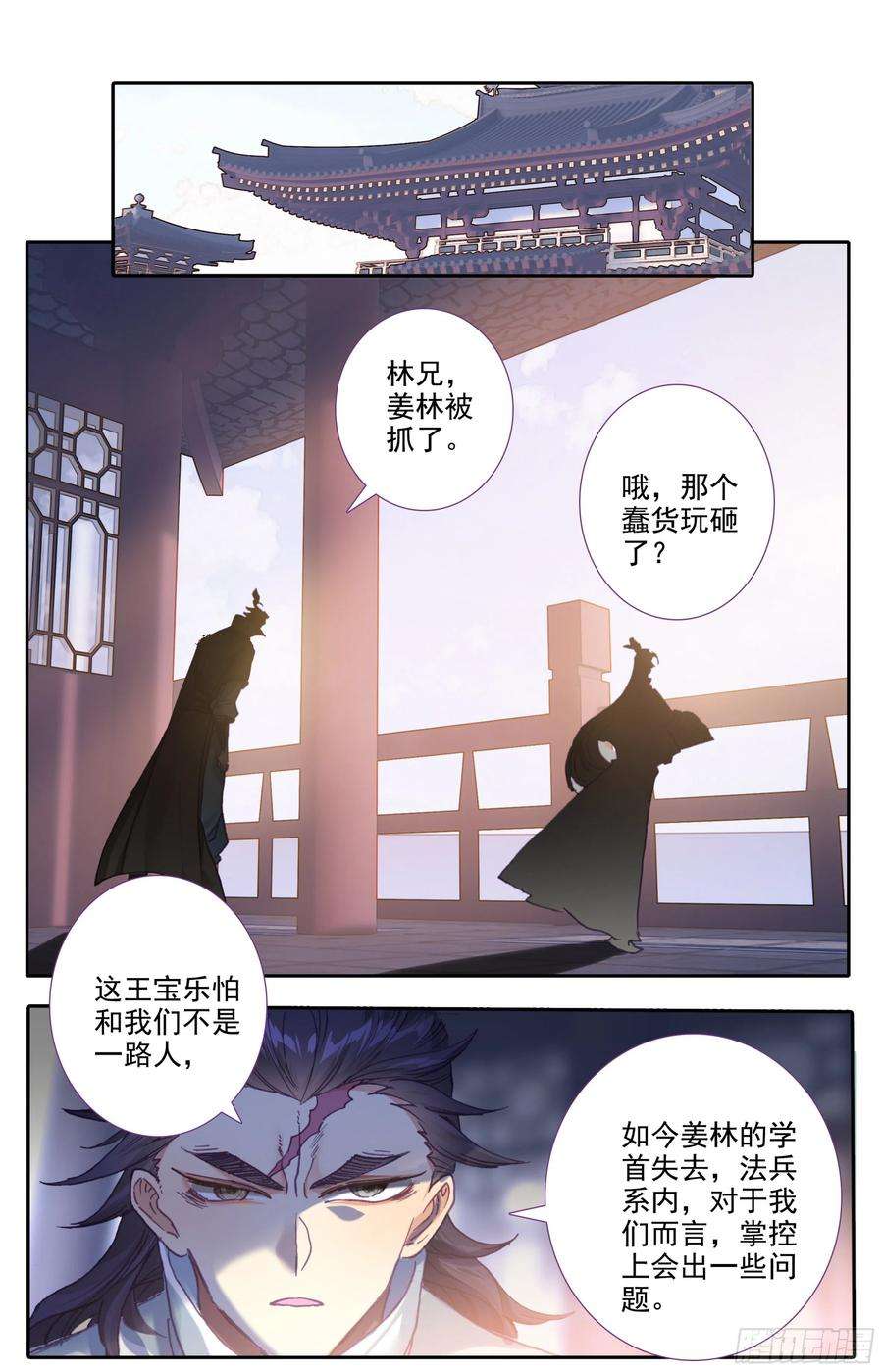 三寸人间四十六话 雷霆手段！