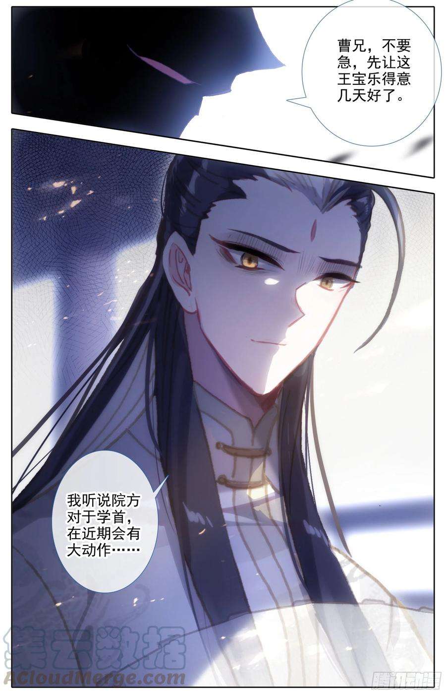 三寸人间四十六话 雷霆手段！