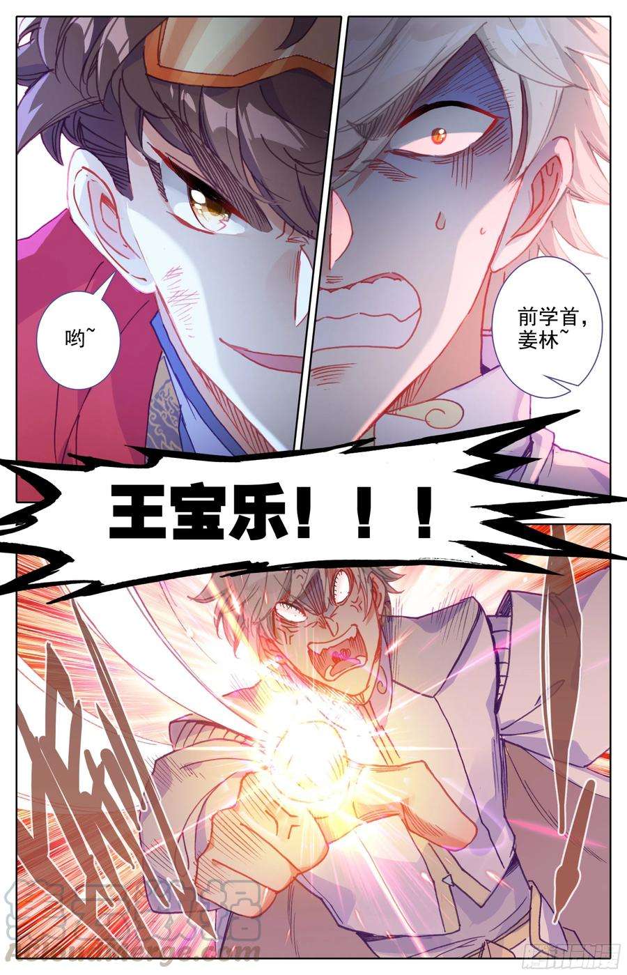 三寸人间四十六话 雷霆手段！