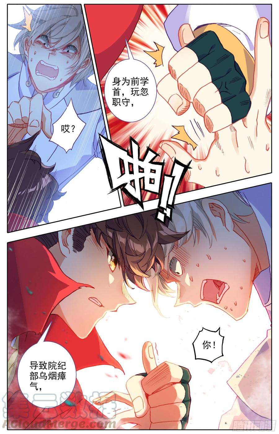 三寸人间四十六话 雷霆手段！