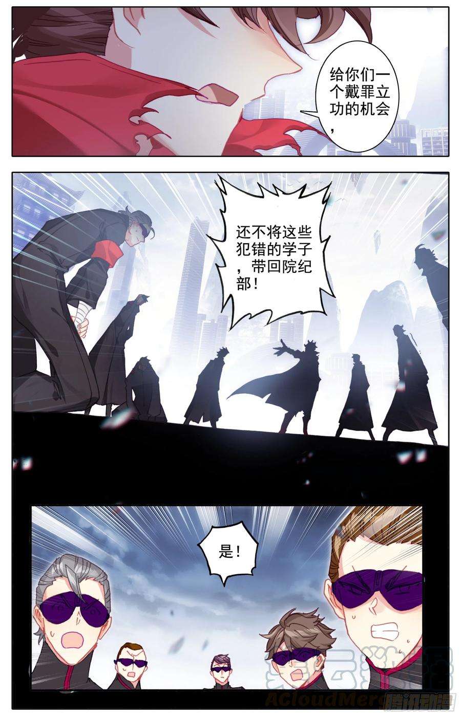 三寸人间四十六话 雷霆手段！