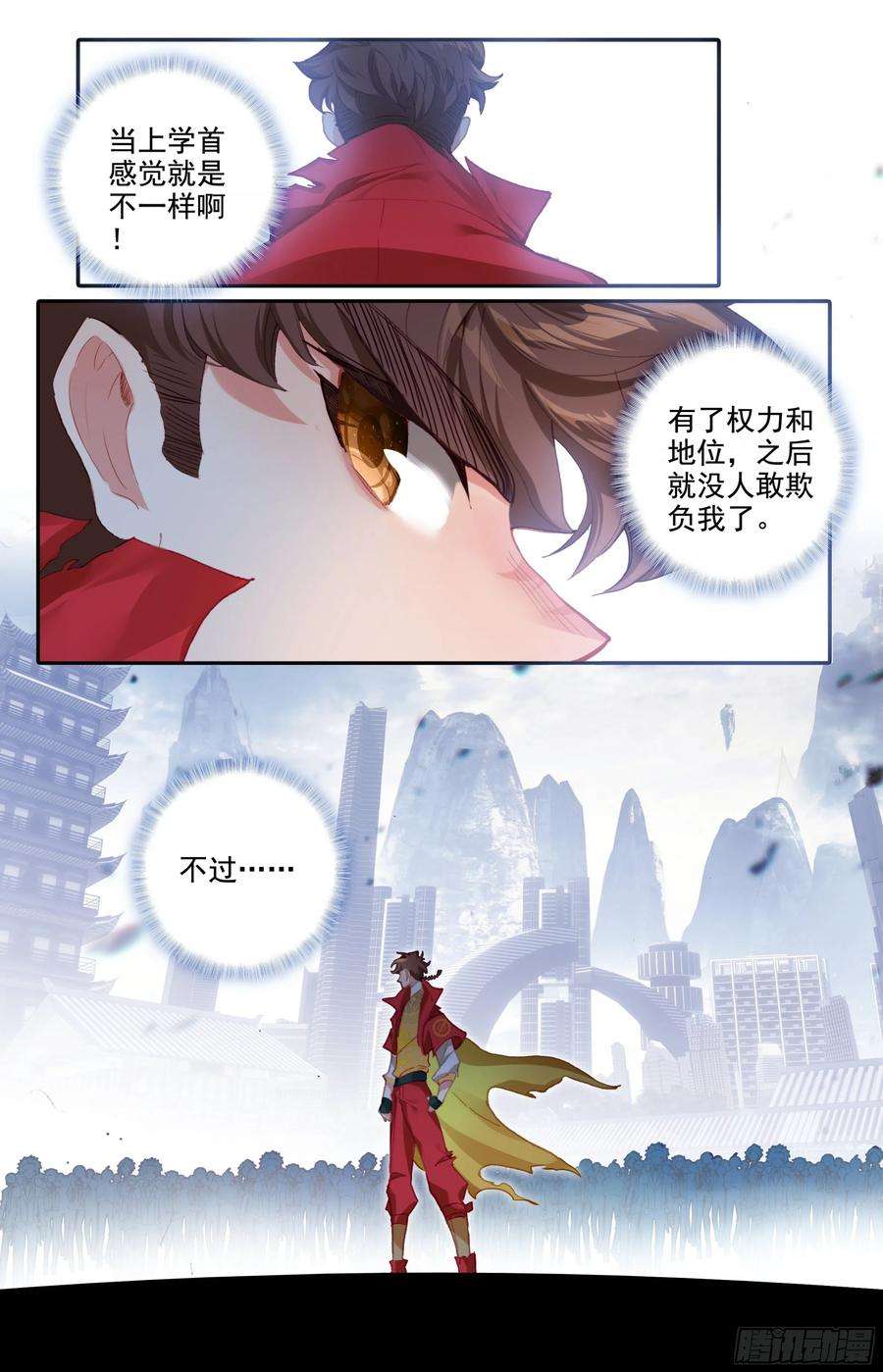 三寸人间四十六话 雷霆手段！