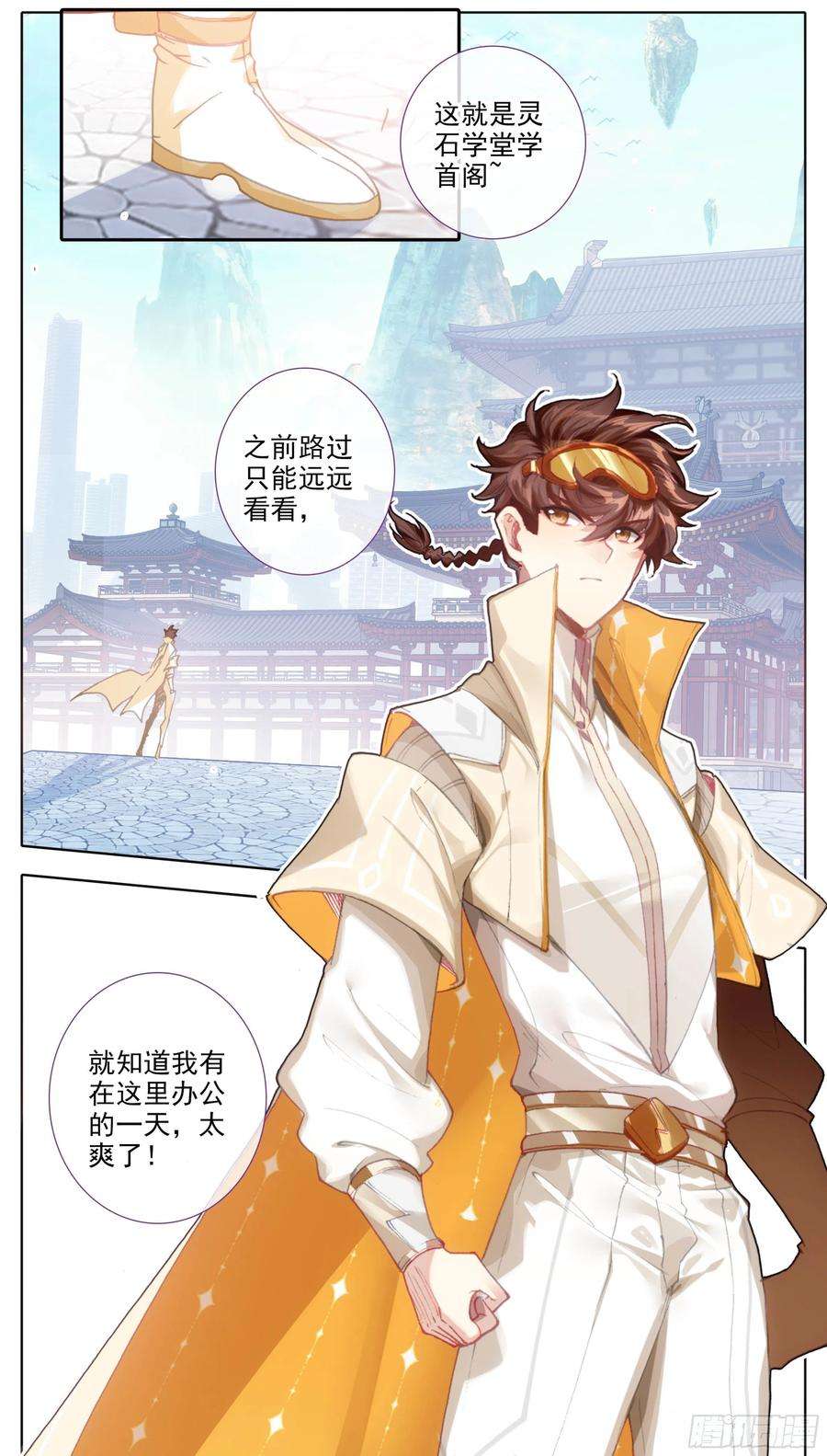 三寸人间四十七话 柳道斌的天赋