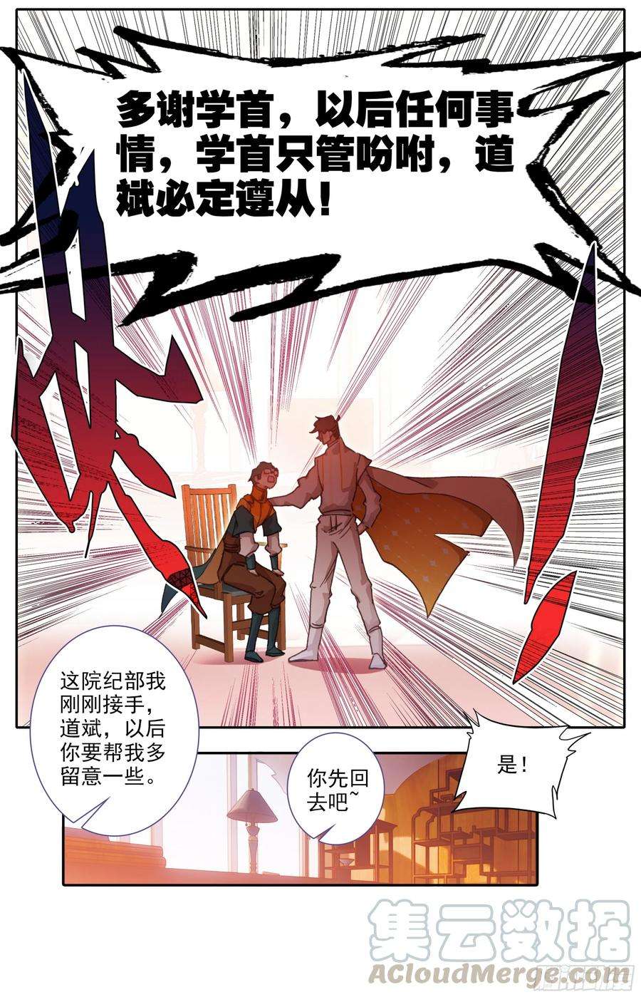 三寸人间四十七话 柳道斌的天赋