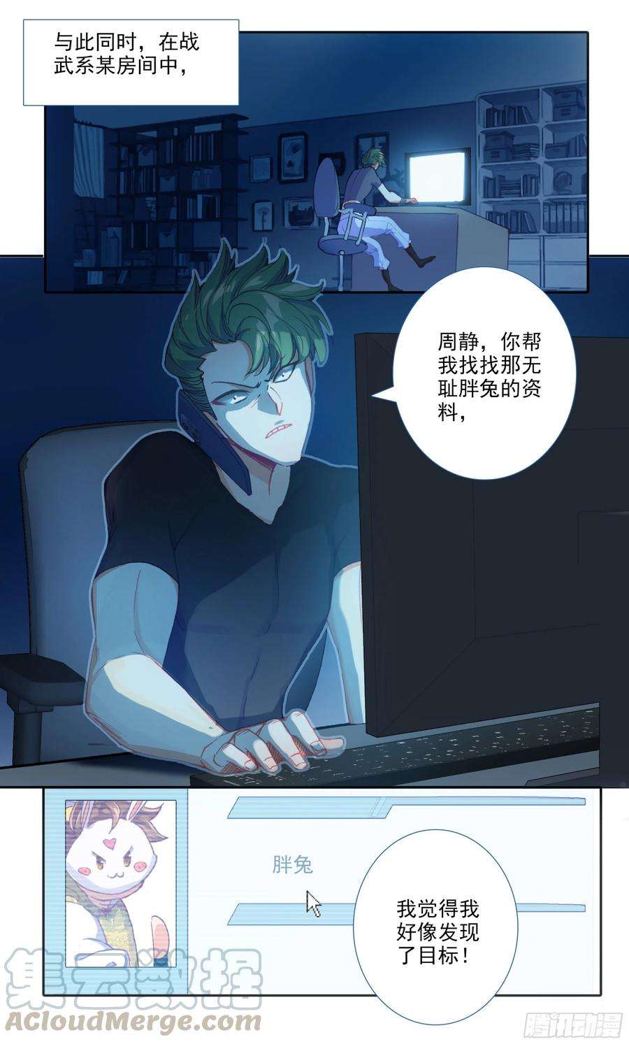 三寸人间四十七话 柳道斌的天赋