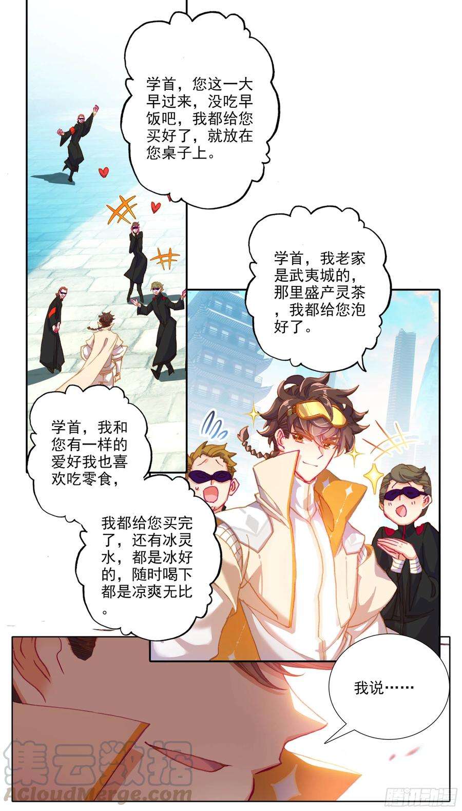 三寸人间四十七话 柳道斌的天赋
