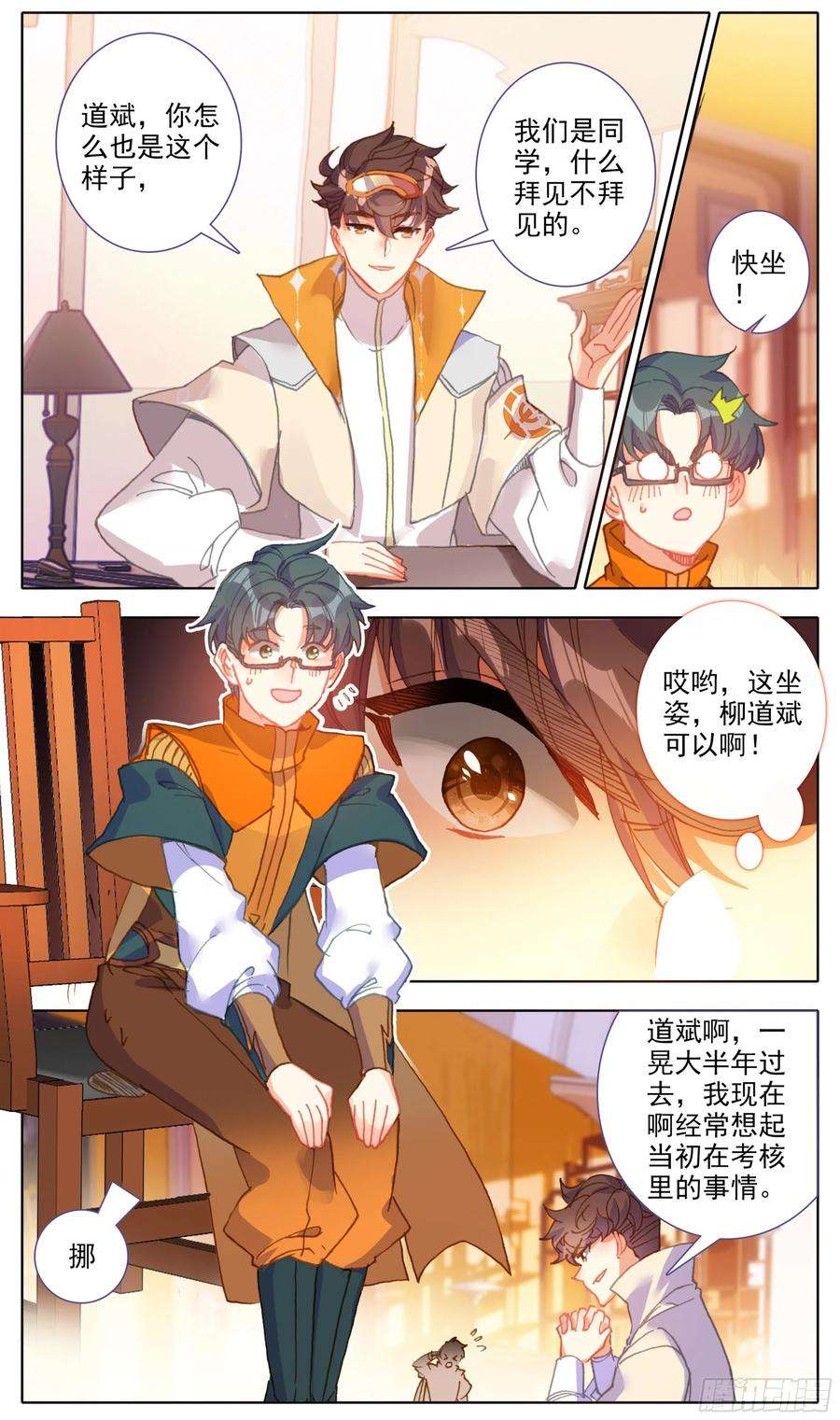 三寸人间四十七话 柳道斌的天赋