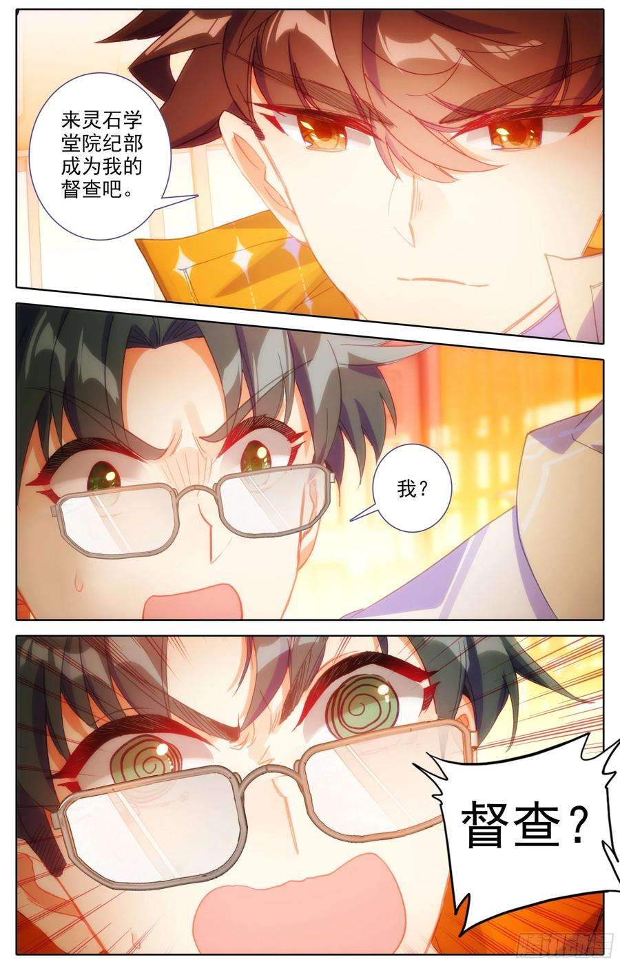 三寸人间四十七话 柳道斌的天赋