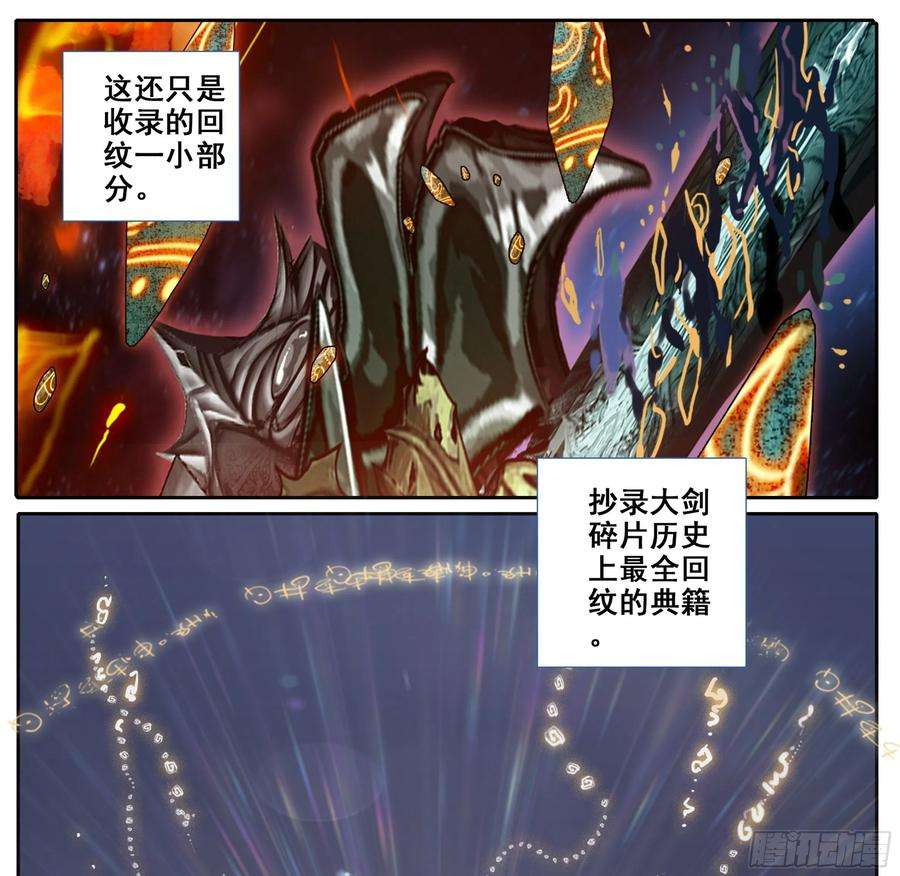 三寸人间四十八话 法兵系的土豪！